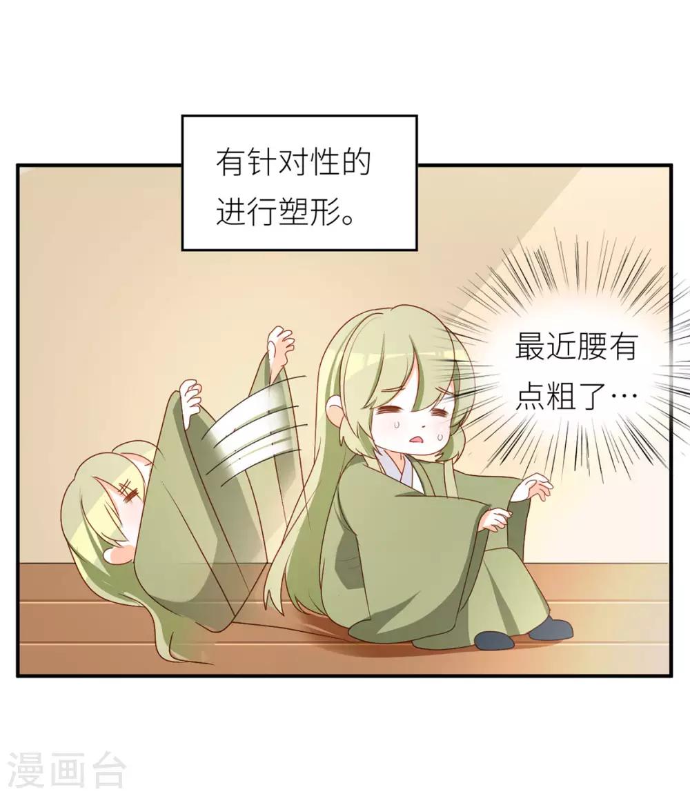 【女帝的后宫】漫画-（番外5 女尊流行图鉴）章节漫画下拉式图片-6.jpg