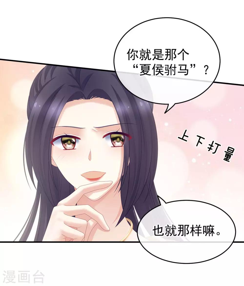 《女帝的后宫》漫画最新章节第190话 暖情香免费下拉式在线观看章节第【23】张图片