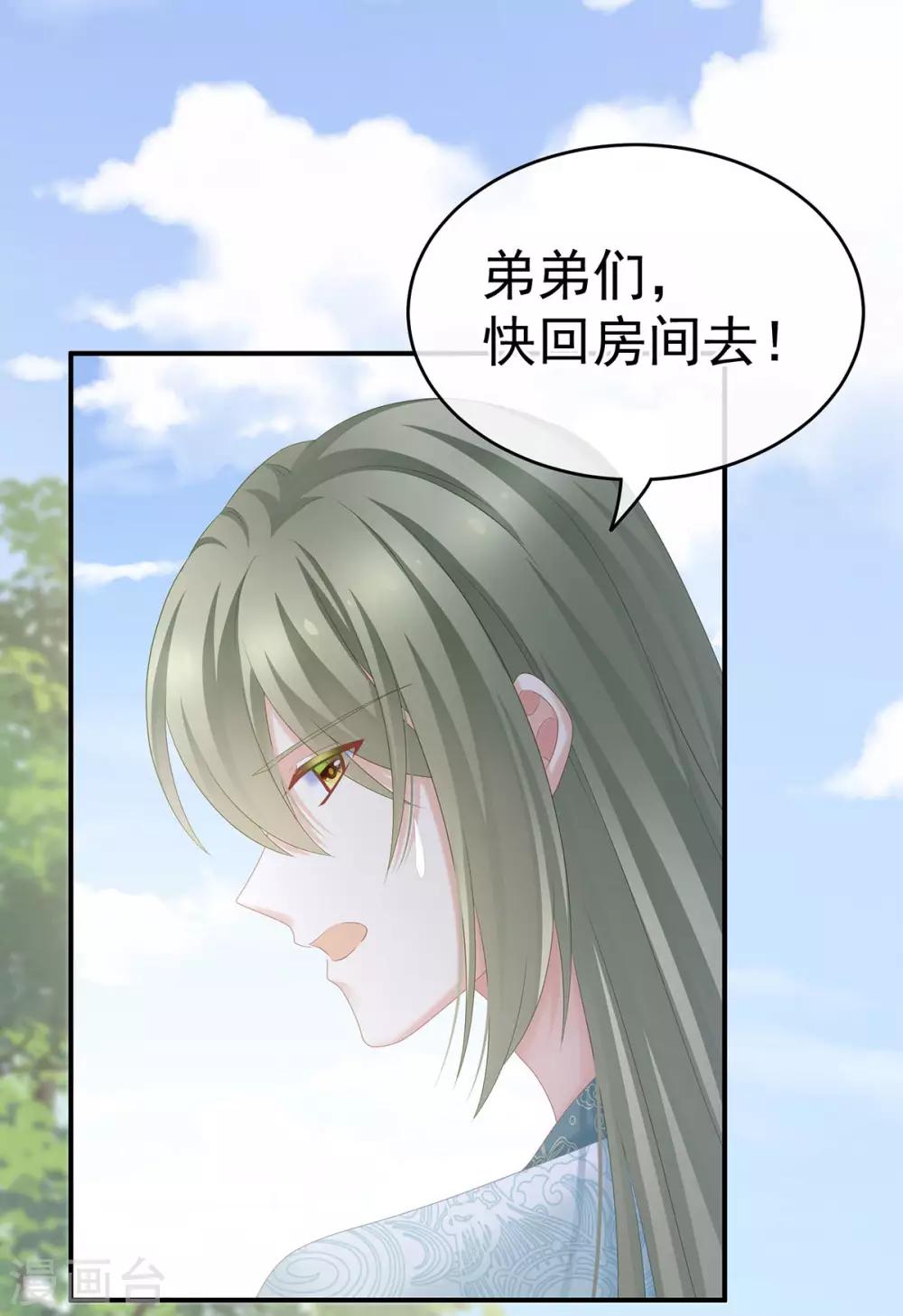 《女帝的后宫》漫画最新章节第190话 暖情香免费下拉式在线观看章节第【33】张图片