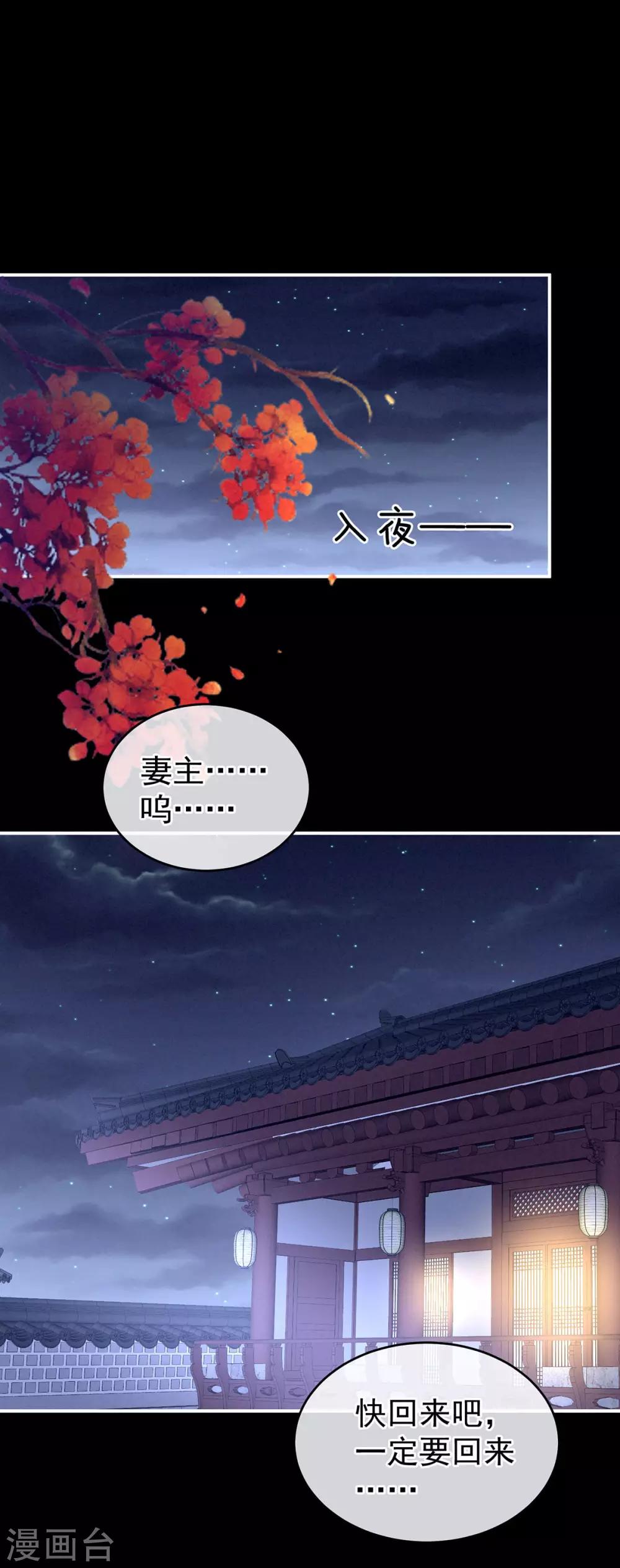 《女帝的后宫》漫画最新章节第190话 暖情香免费下拉式在线观看章节第【40】张图片