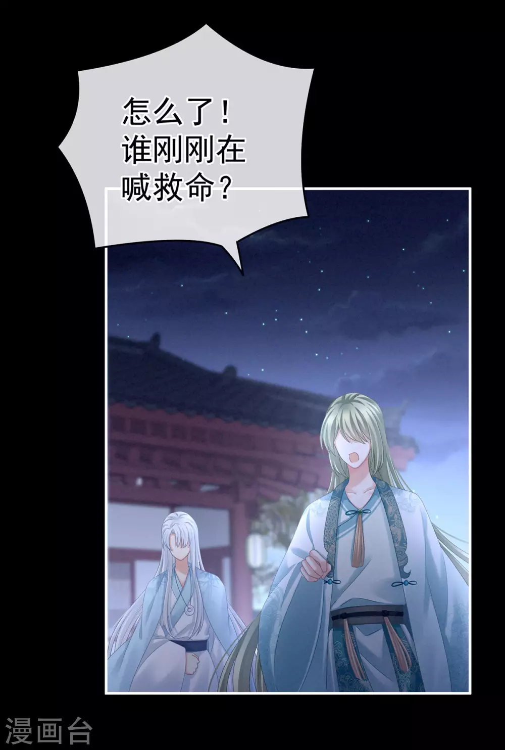 《女帝的后宫》漫画最新章节第191话 让我来解放你免费下拉式在线观看章节第【19】张图片