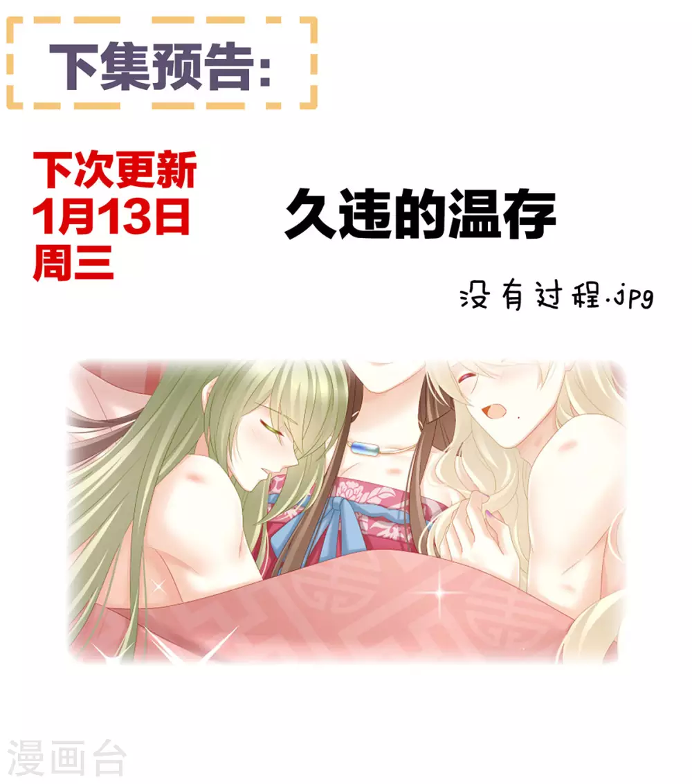 【女帝的后宫】漫画-（第191话 让我来解放你）章节漫画下拉式图片-44.jpg