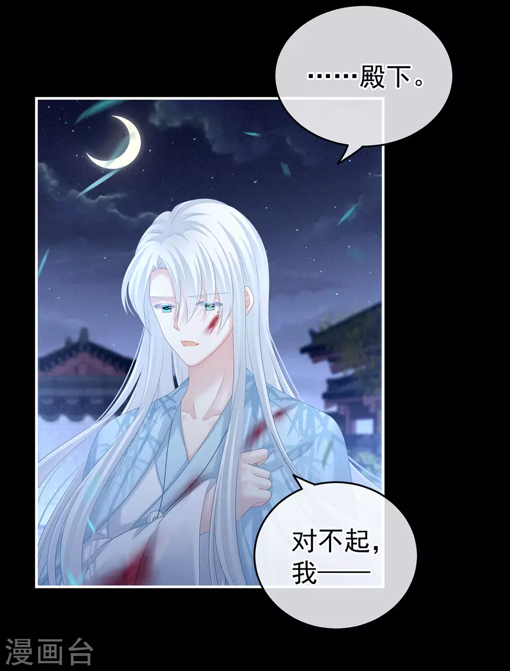 《女帝的后宫》漫画最新章节第192话 我也要！免费下拉式在线观看章节第【12】张图片