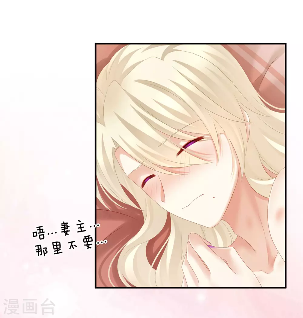 《女帝的后宫》漫画最新章节第192话 我也要！免费下拉式在线观看章节第【19】张图片