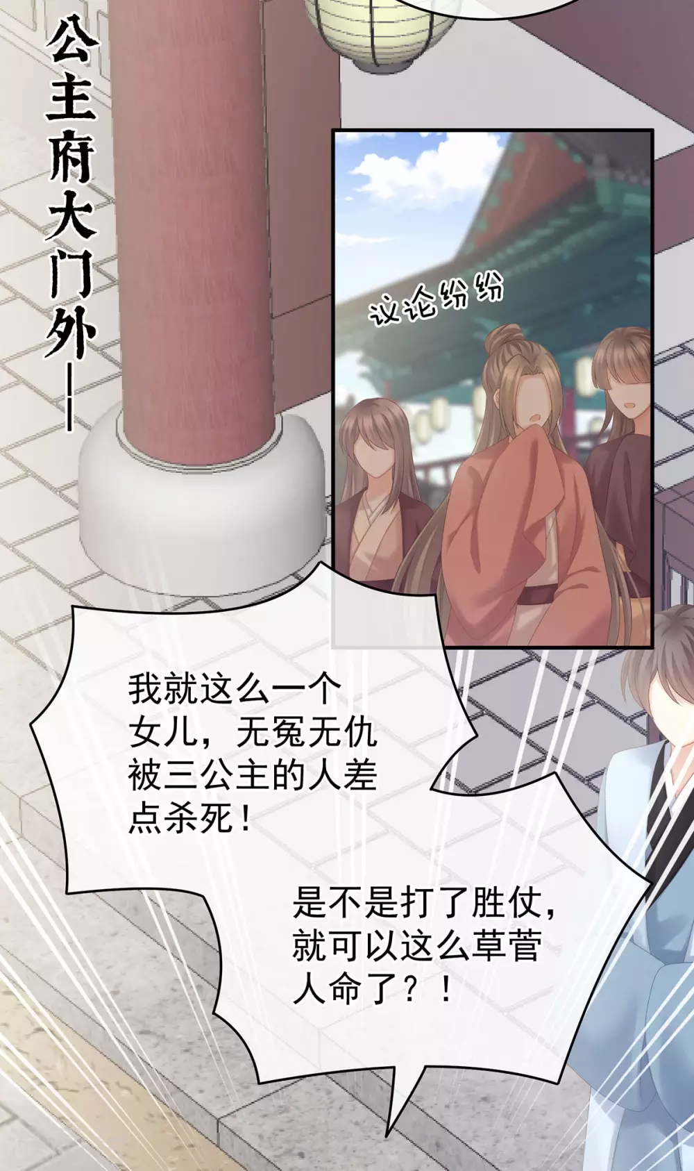 《女帝的后宫》漫画最新章节第192话 我也要！免费下拉式在线观看章节第【25】张图片