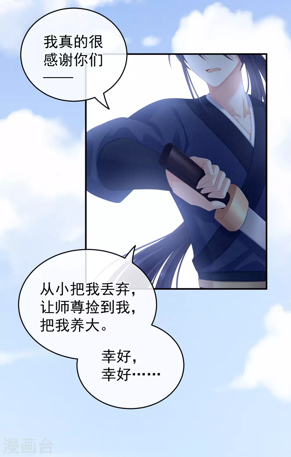 《女帝的后宫》漫画最新章节第192话 我也要！免费下拉式在线观看章节第【30】张图片