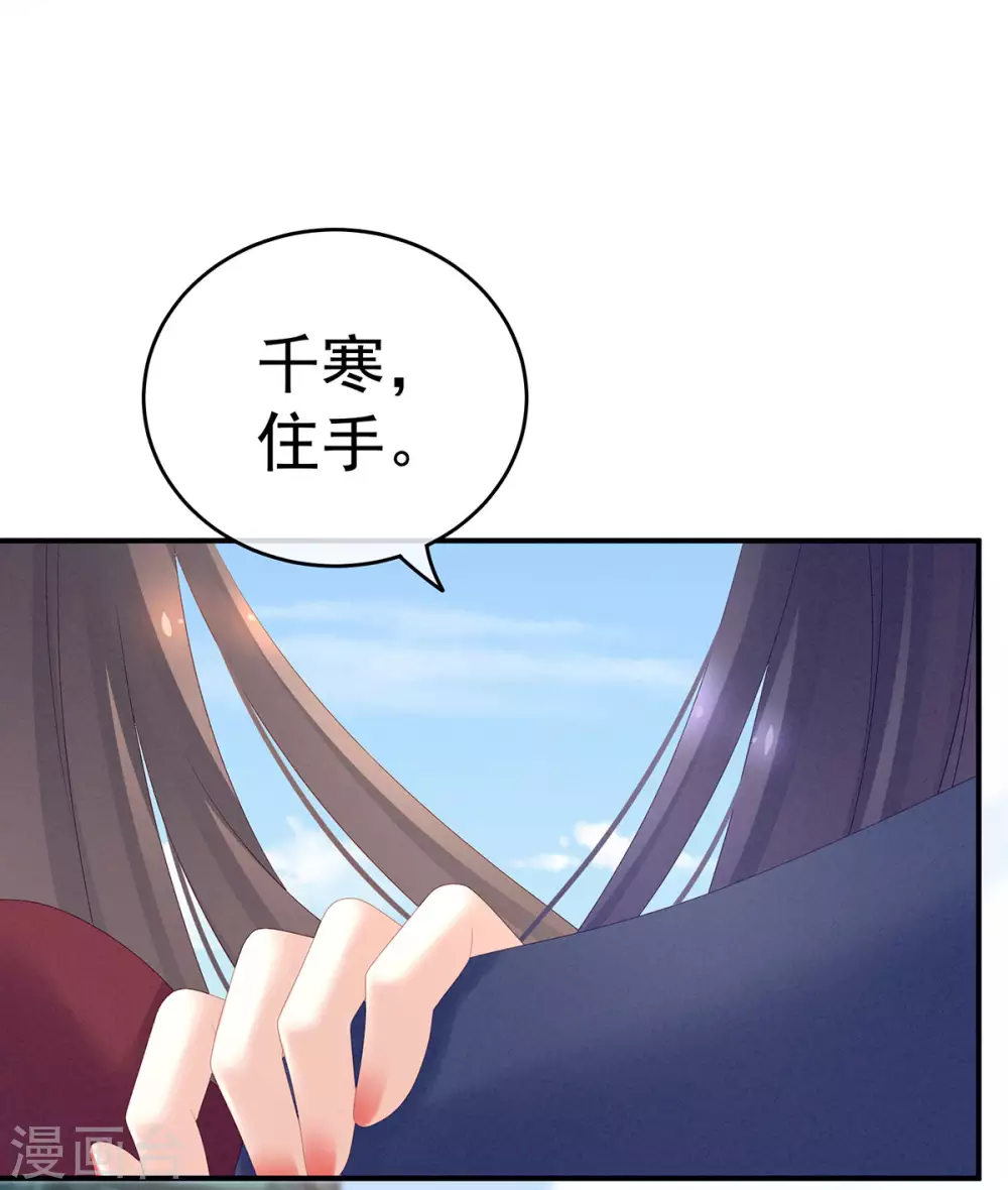 《女帝的后宫》漫画最新章节第192话 我也要！免费下拉式在线观看章节第【32】张图片