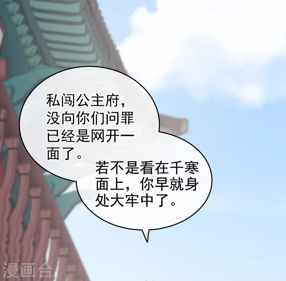 《女帝的后宫》漫画最新章节第192话 我也要！免费下拉式在线观看章节第【33】张图片