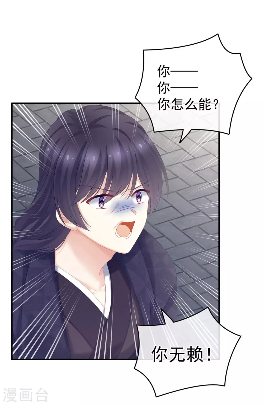 《女帝的后宫》漫画最新章节第192话 我也要！免费下拉式在线观看章节第【36】张图片