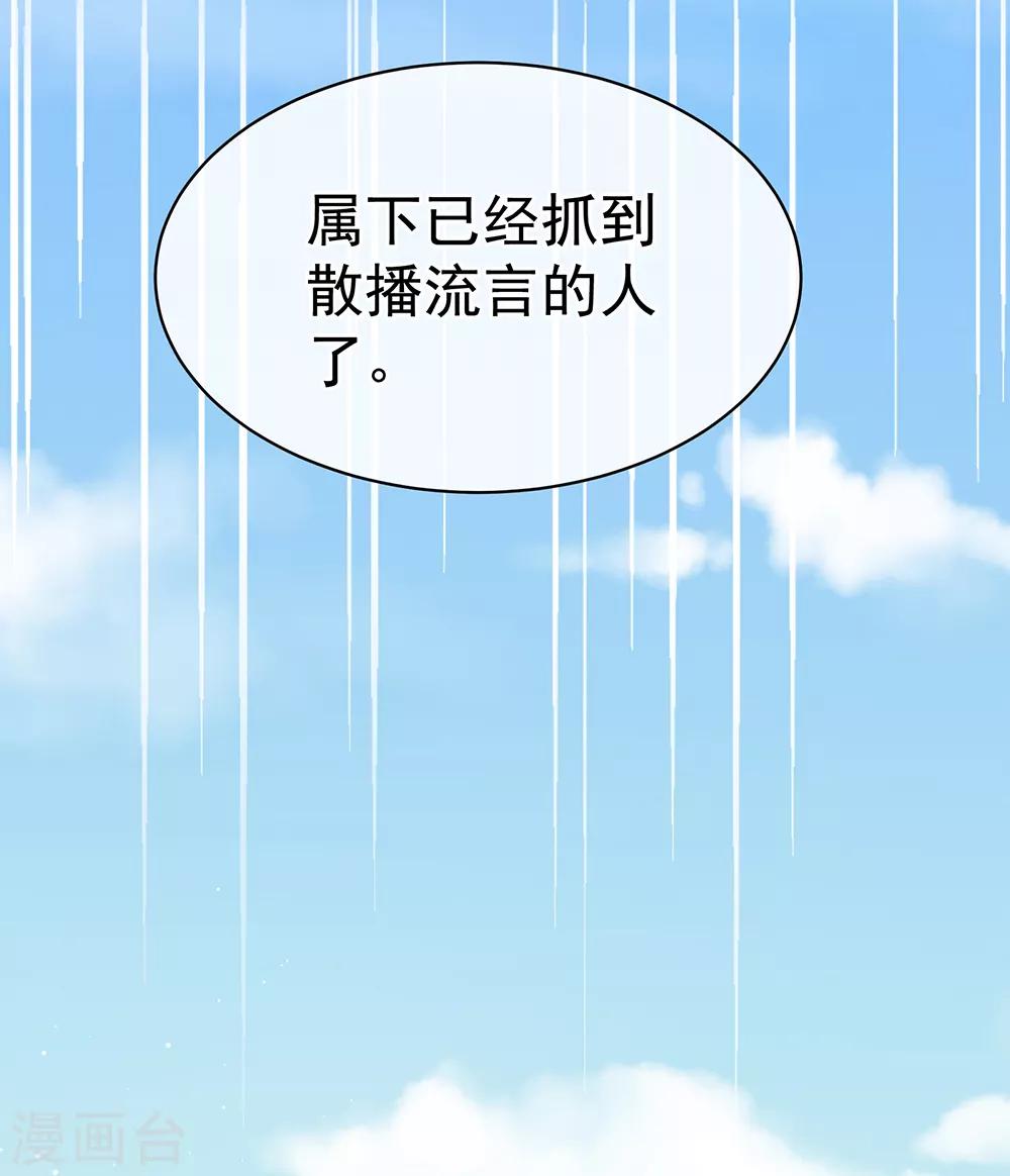 《女帝的后宫》漫画最新章节第20话 付出真心的人最傻免费下拉式在线观看章节第【17】张图片