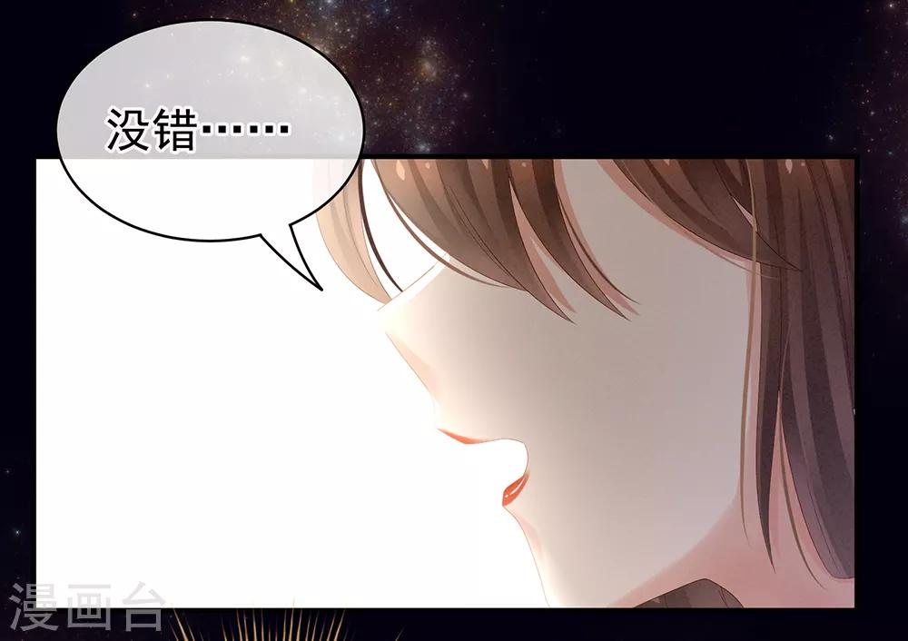 《女帝的后宫》漫画最新章节第20话 付出真心的人最傻免费下拉式在线观看章节第【25】张图片