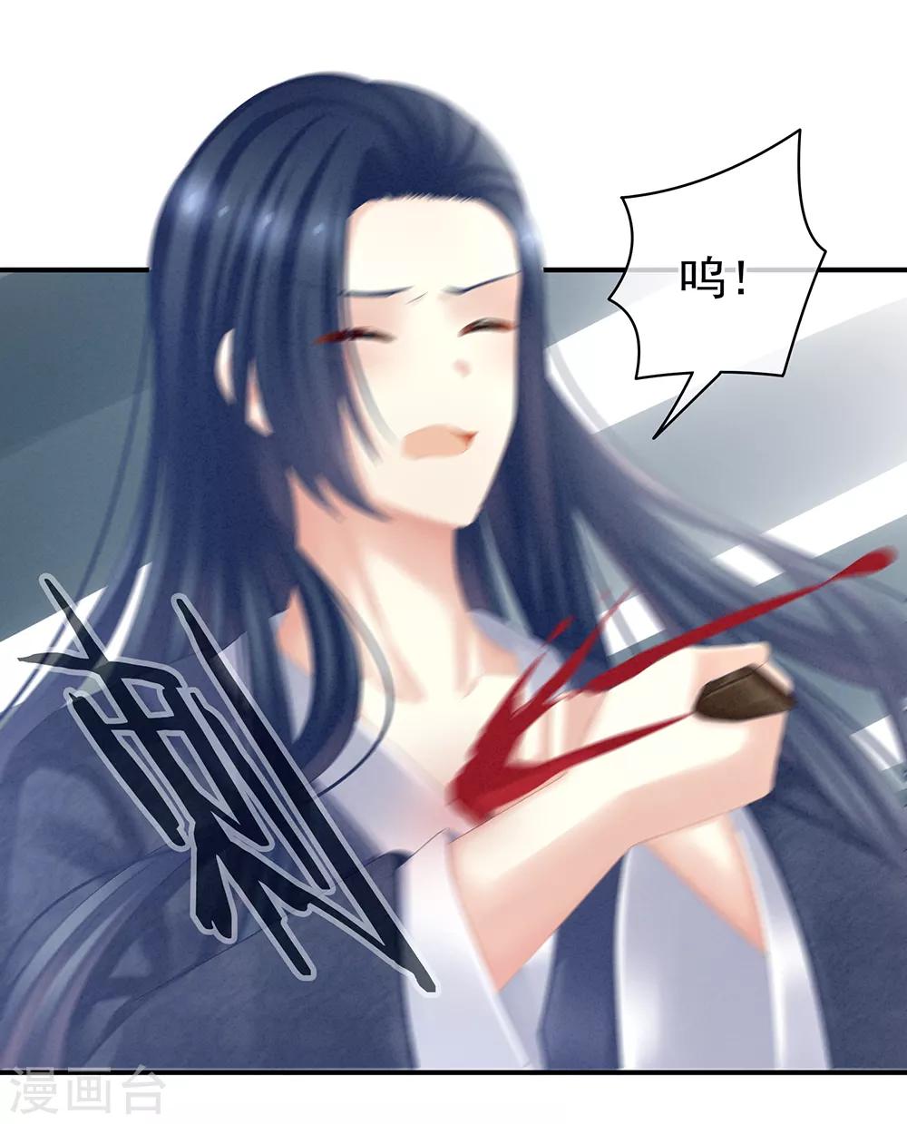 《女帝的后宫》漫画最新章节第20话 付出真心的人最傻免费下拉式在线观看章节第【33】张图片