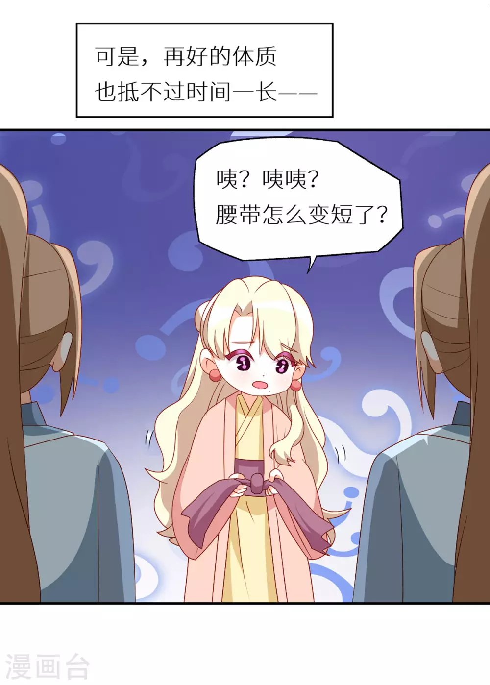 《女帝的后宫》漫画最新章节番外6 美人如蝶免费下拉式在线观看章节第【15】张图片