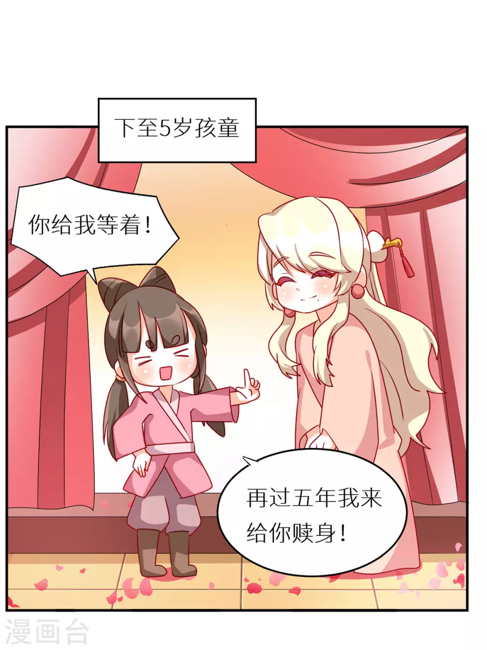 《女帝的后宫》漫画最新章节番外6 美人如蝶免费下拉式在线观看章节第【25】张图片