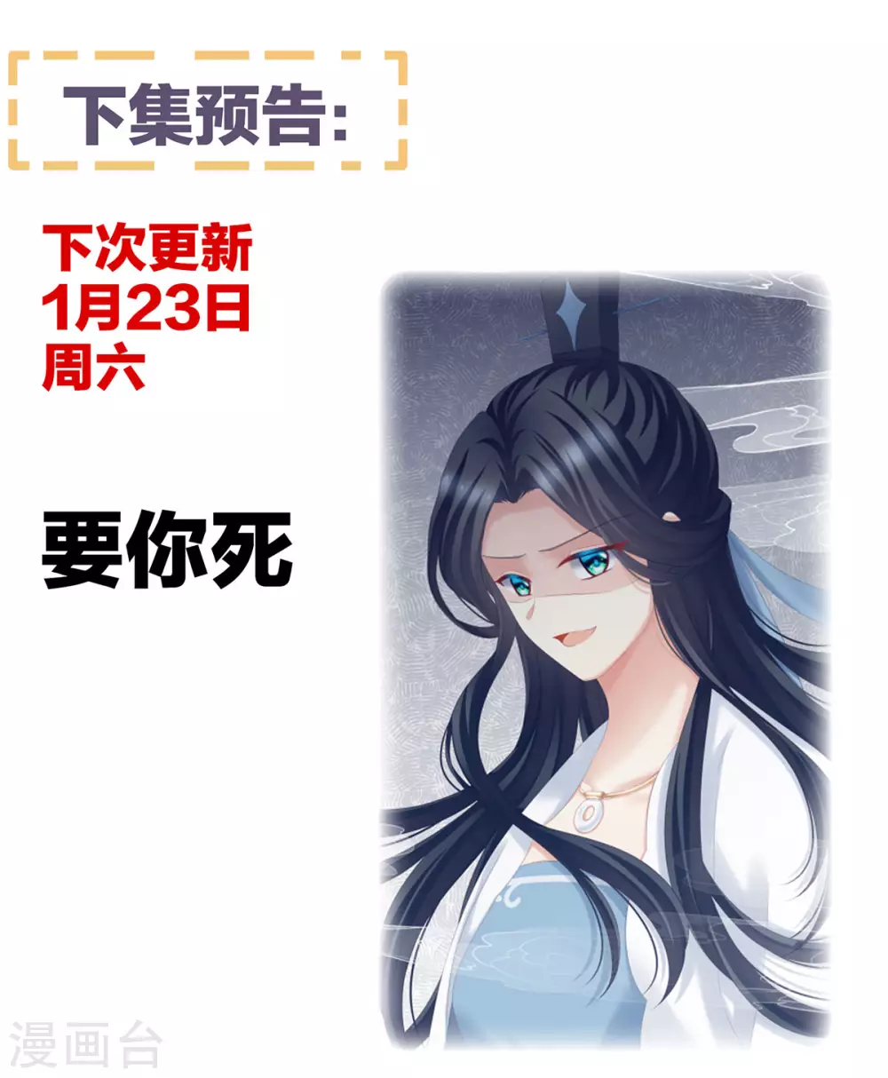 《女帝的后宫》漫画最新章节番外6 美人如蝶免费下拉式在线观看章节第【34】张图片