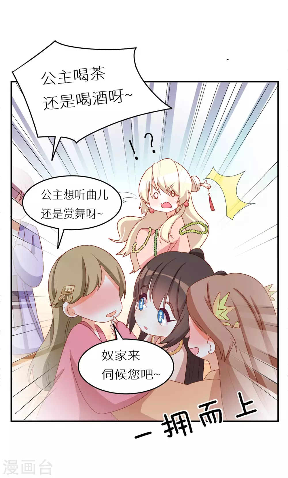 《女帝的后宫》漫画最新章节番外6 美人如蝶免费下拉式在线观看章节第【6】张图片