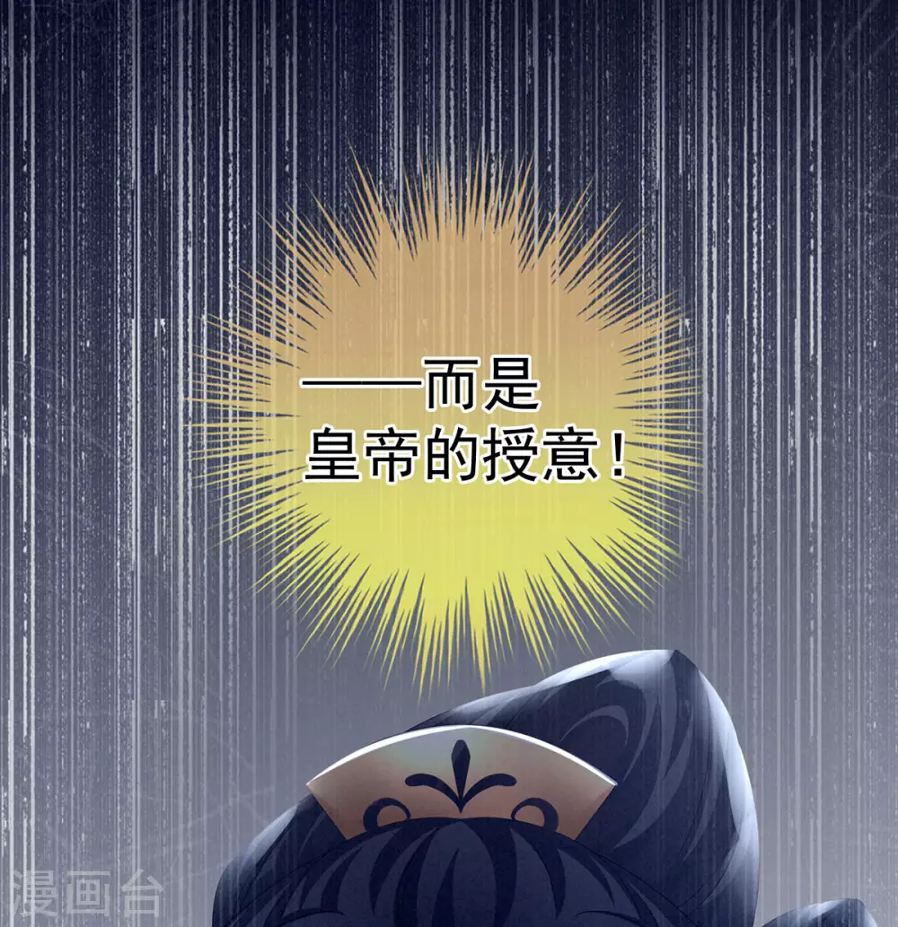 《女帝的后宫》漫画最新章节第194话 我到底算什么？免费下拉式在线观看章节第【30】张图片