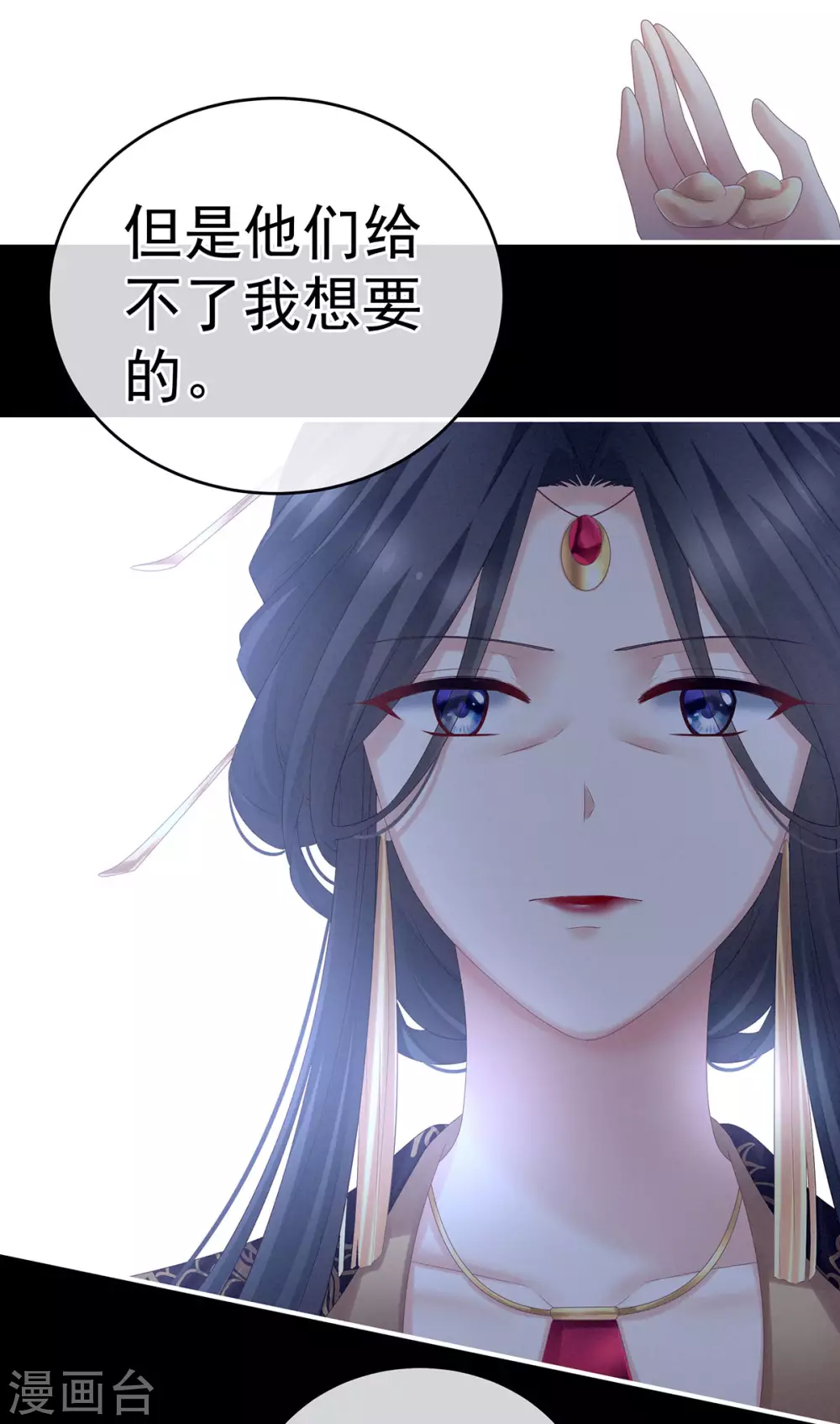 《女帝的后宫》漫画最新章节第194话 我到底算什么？免费下拉式在线观看章节第【40】张图片