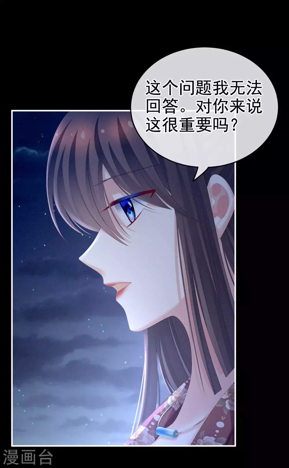 《女帝的后宫》漫画最新章节第196话 动手吧免费下拉式在线观看章节第【10】张图片