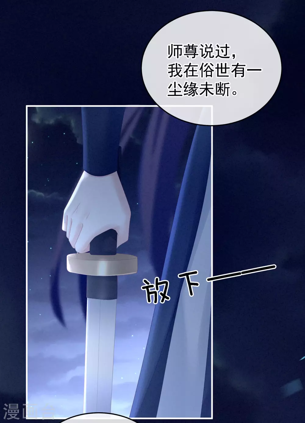 《女帝的后宫》漫画最新章节第196话 动手吧免费下拉式在线观看章节第【21】张图片