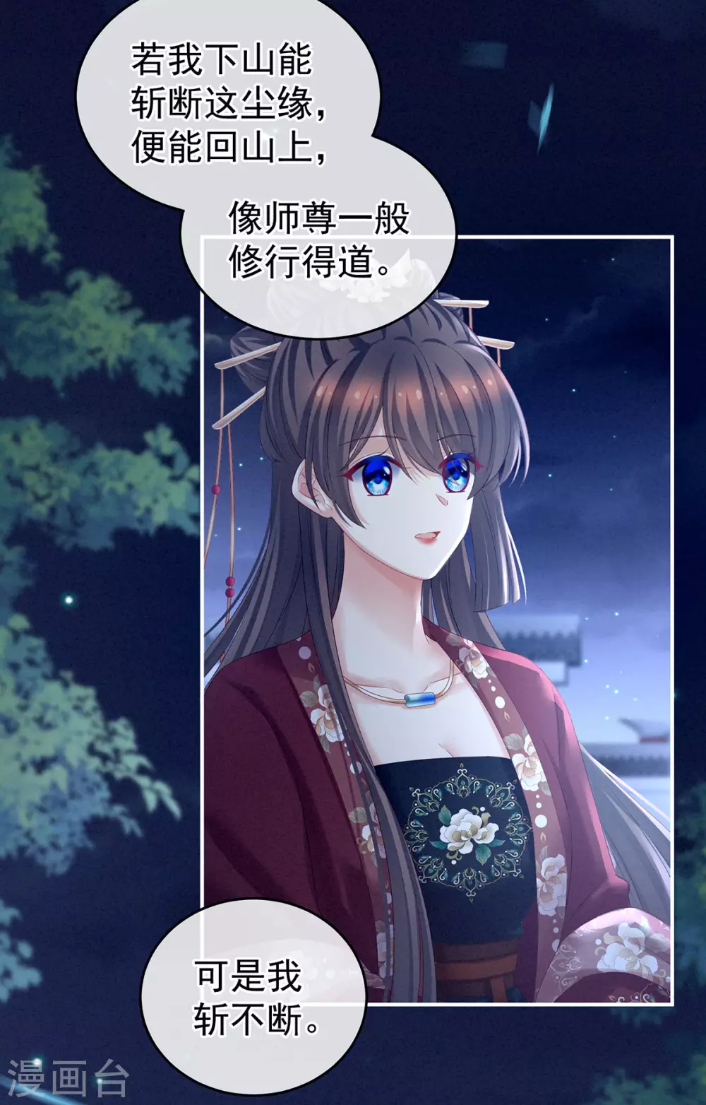 《女帝的后宫》漫画最新章节第196话 动手吧免费下拉式在线观看章节第【22】张图片