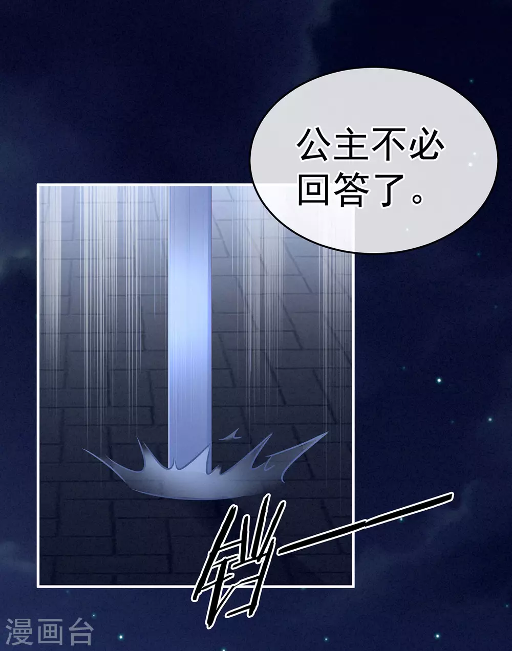 《女帝的后宫》漫画最新章节第196话 动手吧免费下拉式在线观看章节第【26】张图片