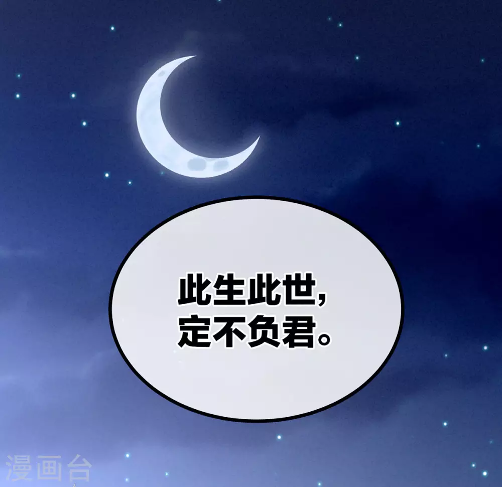 《女帝的后宫》漫画最新章节第196话 动手吧免费下拉式在线观看章节第【27】张图片