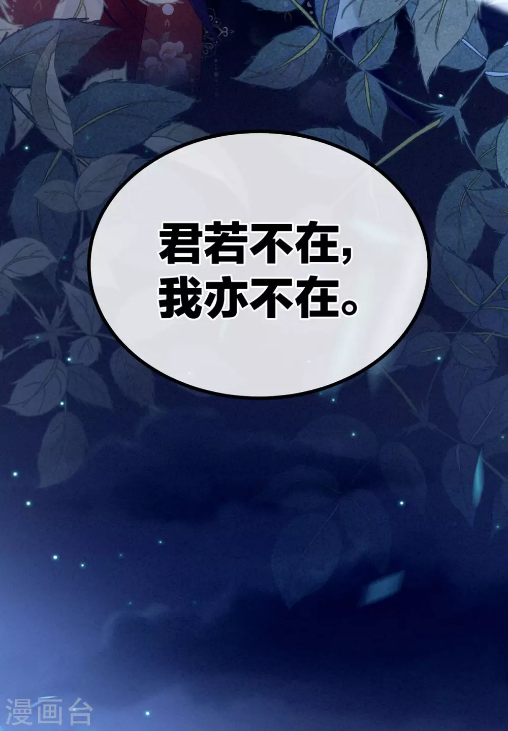 《女帝的后宫》漫画最新章节第196话 动手吧免费下拉式在线观看章节第【29】张图片