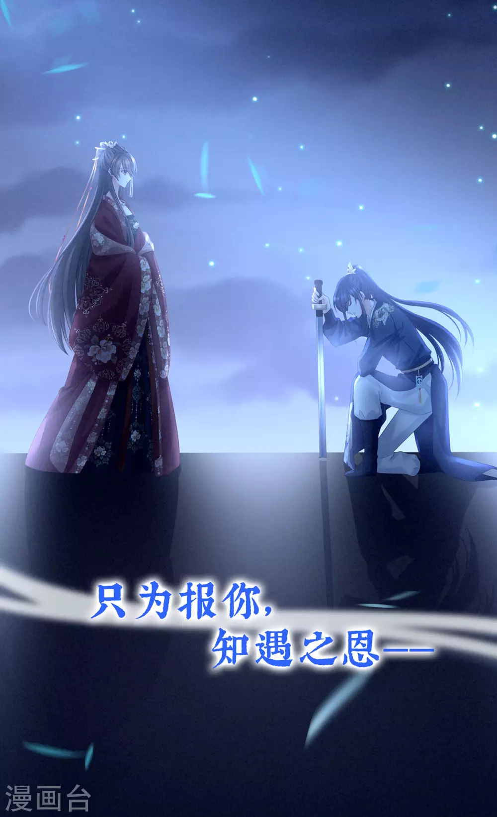 《女帝的后宫》漫画最新章节第196话 动手吧免费下拉式在线观看章节第【30】张图片