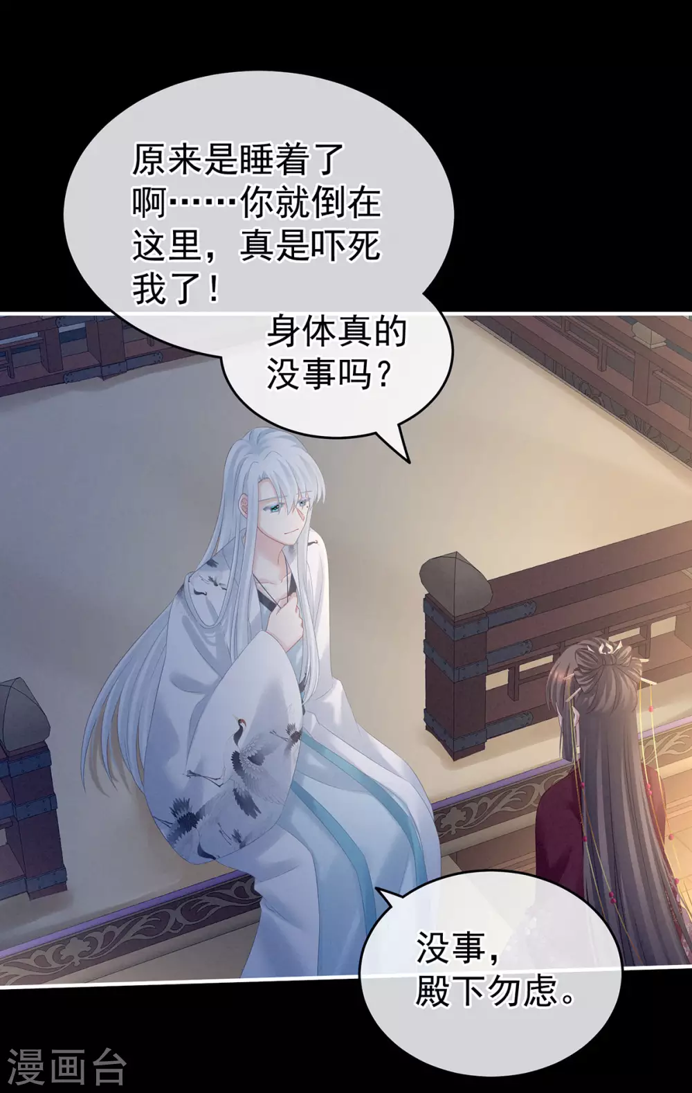 《女帝的后宫》漫画最新章节第196话 动手吧免费下拉式在线观看章节第【40】张图片