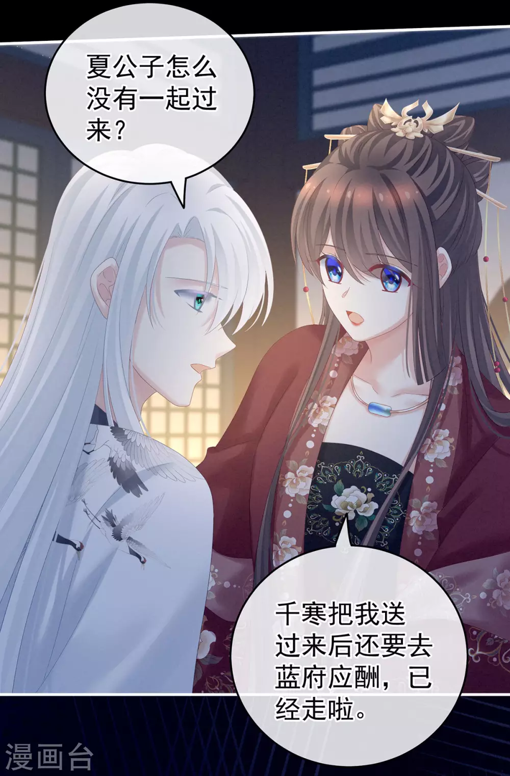 《女帝的后宫》漫画最新章节第196话 动手吧免费下拉式在线观看章节第【41】张图片