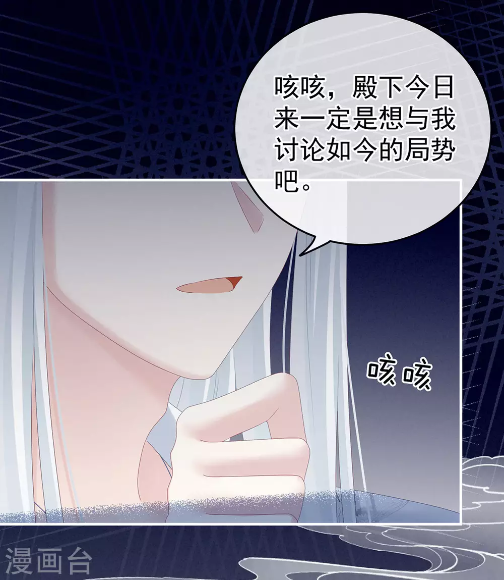 《女帝的后宫》漫画最新章节第196话 动手吧免费下拉式在线观看章节第【42】张图片