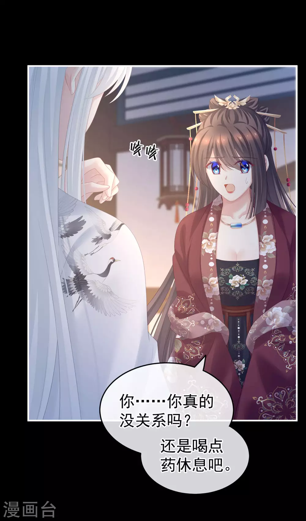 《女帝的后宫》漫画最新章节第196话 动手吧免费下拉式在线观看章节第【46】张图片