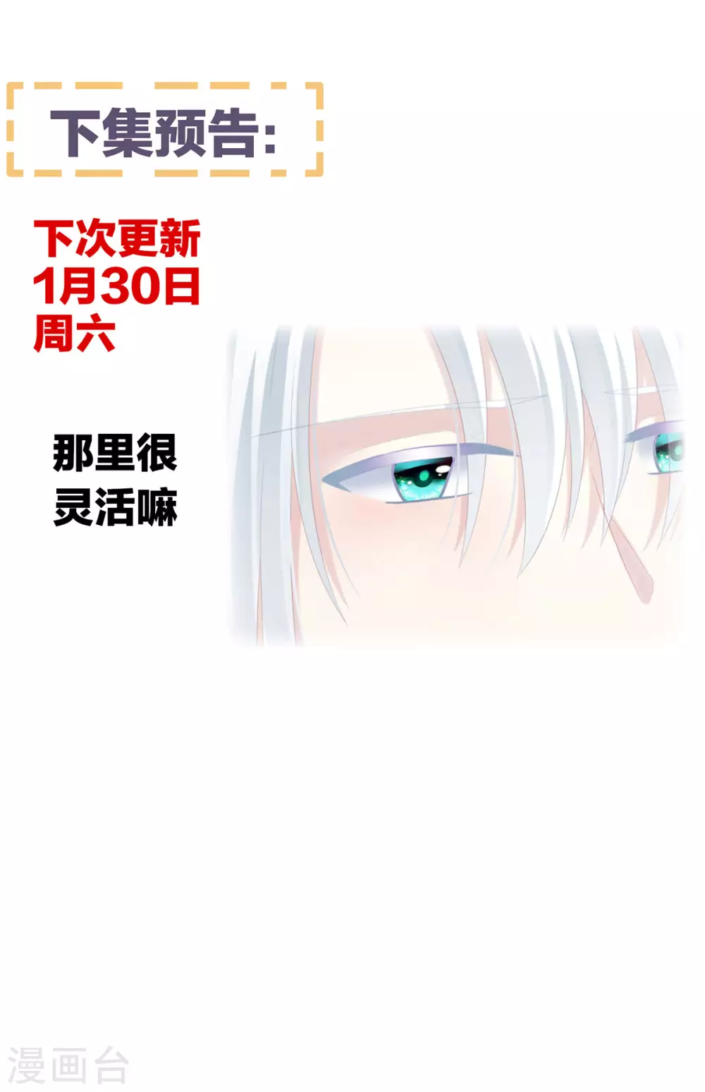 《女帝的后宫》漫画最新章节第196话 动手吧免费下拉式在线观看章节第【50】张图片