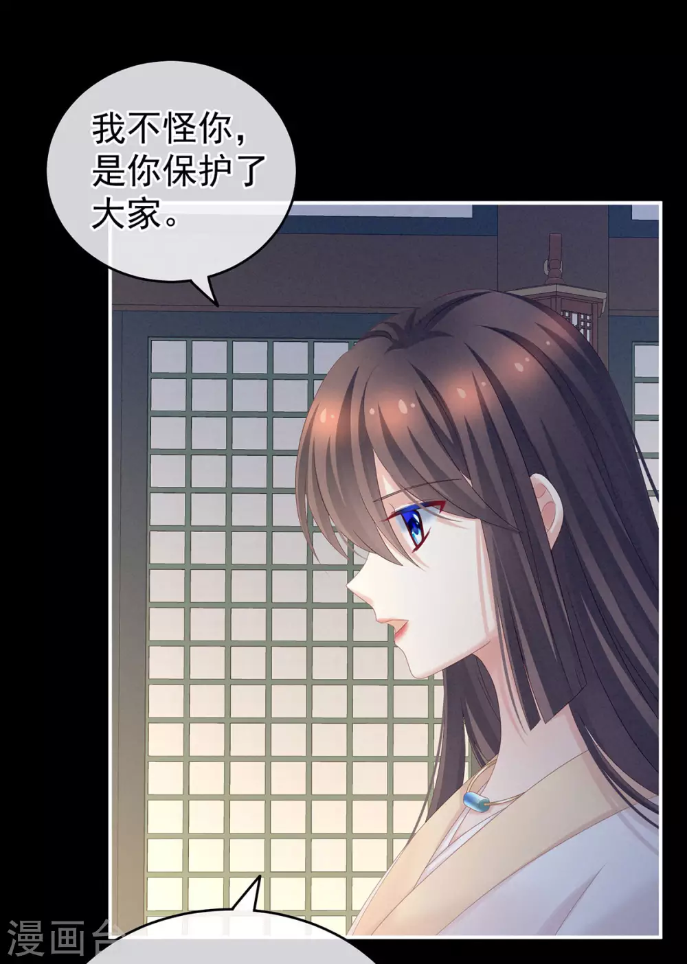 《女帝的后宫》漫画最新章节第197话 那里很灵活嘛免费下拉式在线观看章节第【24】张图片