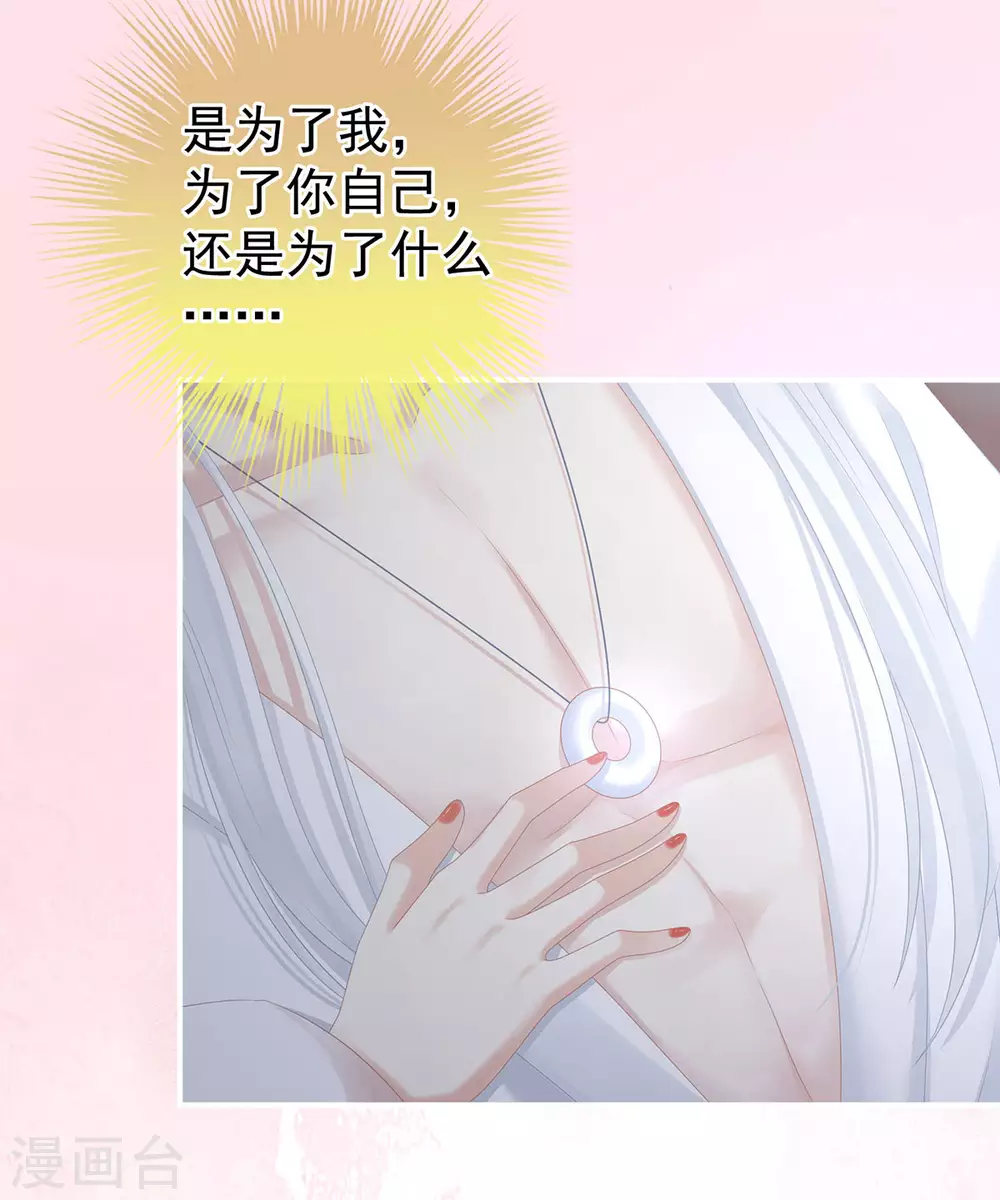 《女帝的后宫》漫画最新章节第197话 那里很灵活嘛免费下拉式在线观看章节第【36】张图片