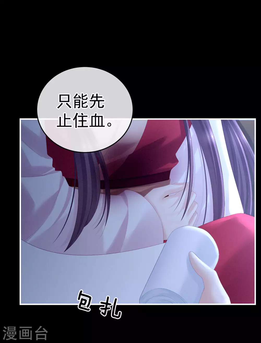 《女帝的后宫》漫画最新章节第198话 英雄末路免费下拉式在线观看章节第【31】张图片