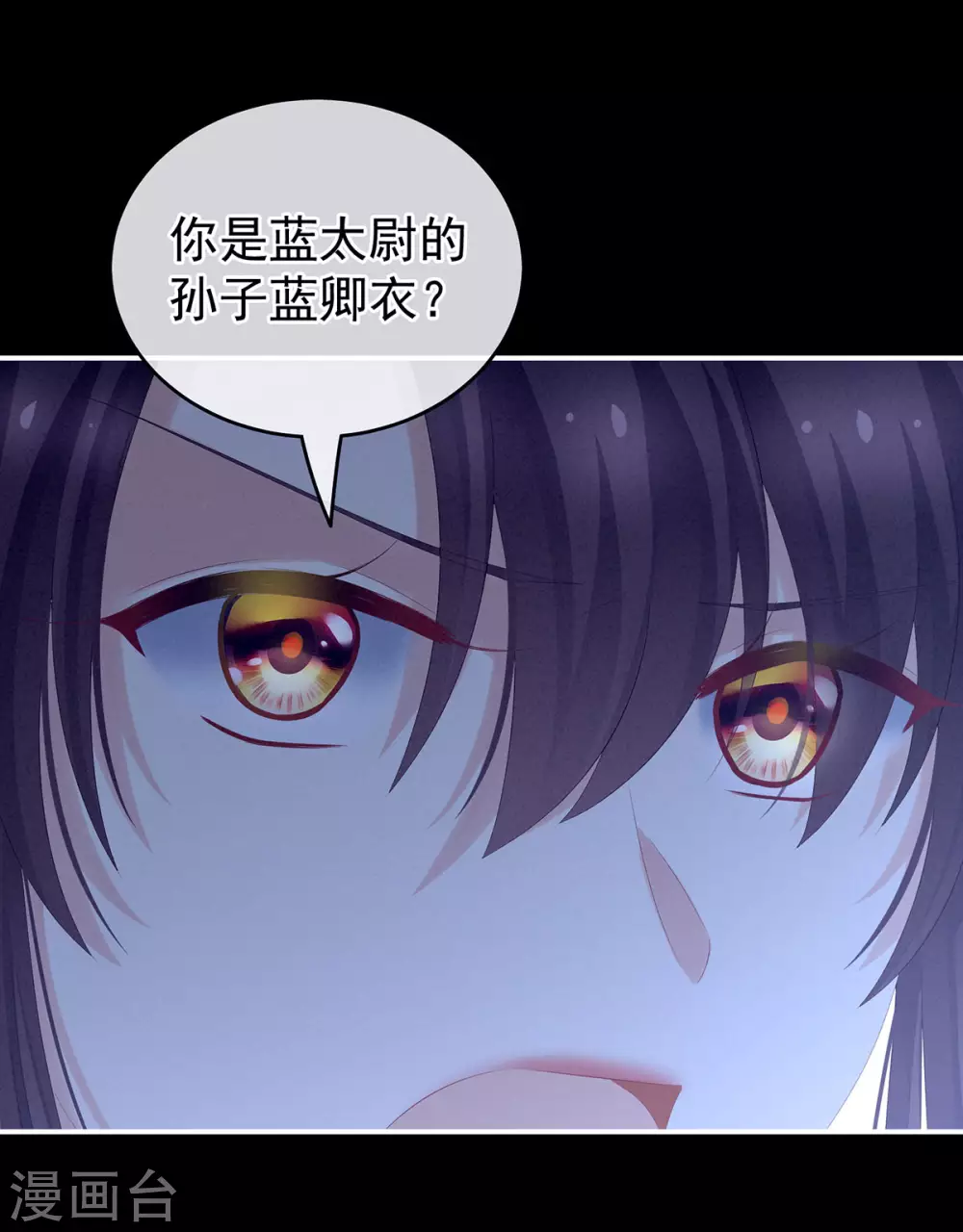 《女帝的后宫》漫画最新章节第198话 英雄末路免费下拉式在线观看章节第【34】张图片