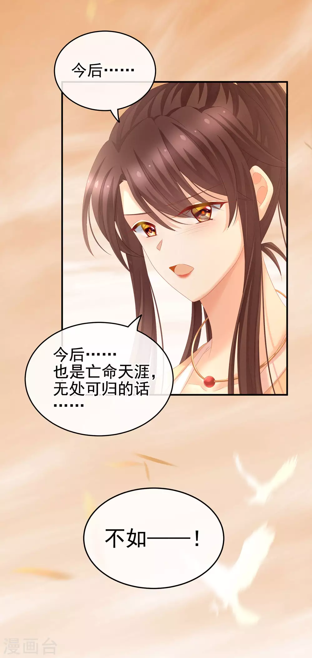 《女帝的后宫》漫画最新章节第199话 宁王夫要换人？免费下拉式在线观看章节第【10】张图片