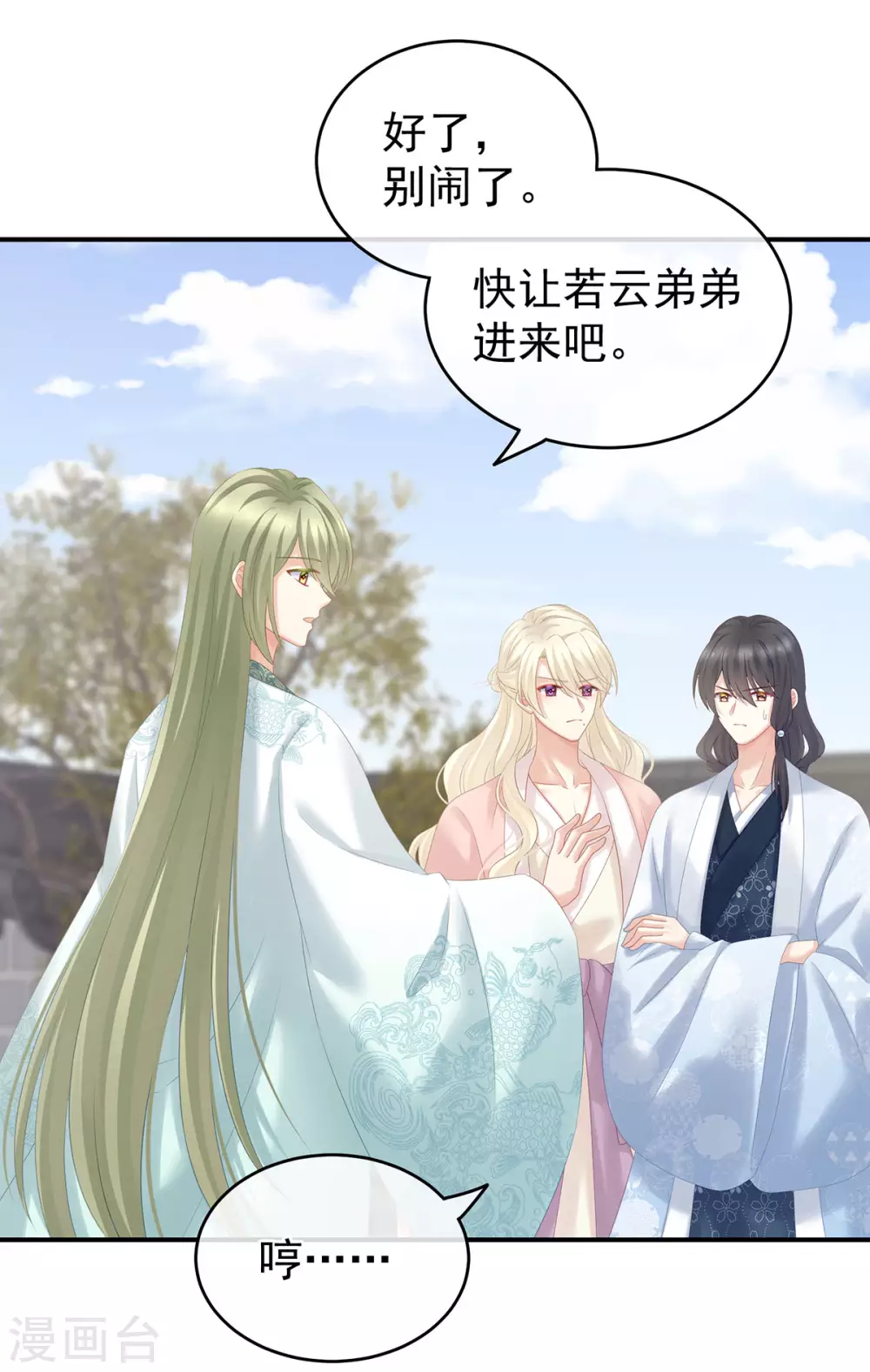 《女帝的后宫》漫画最新章节第199话 宁王夫要换人？免费下拉式在线观看章节第【38】张图片