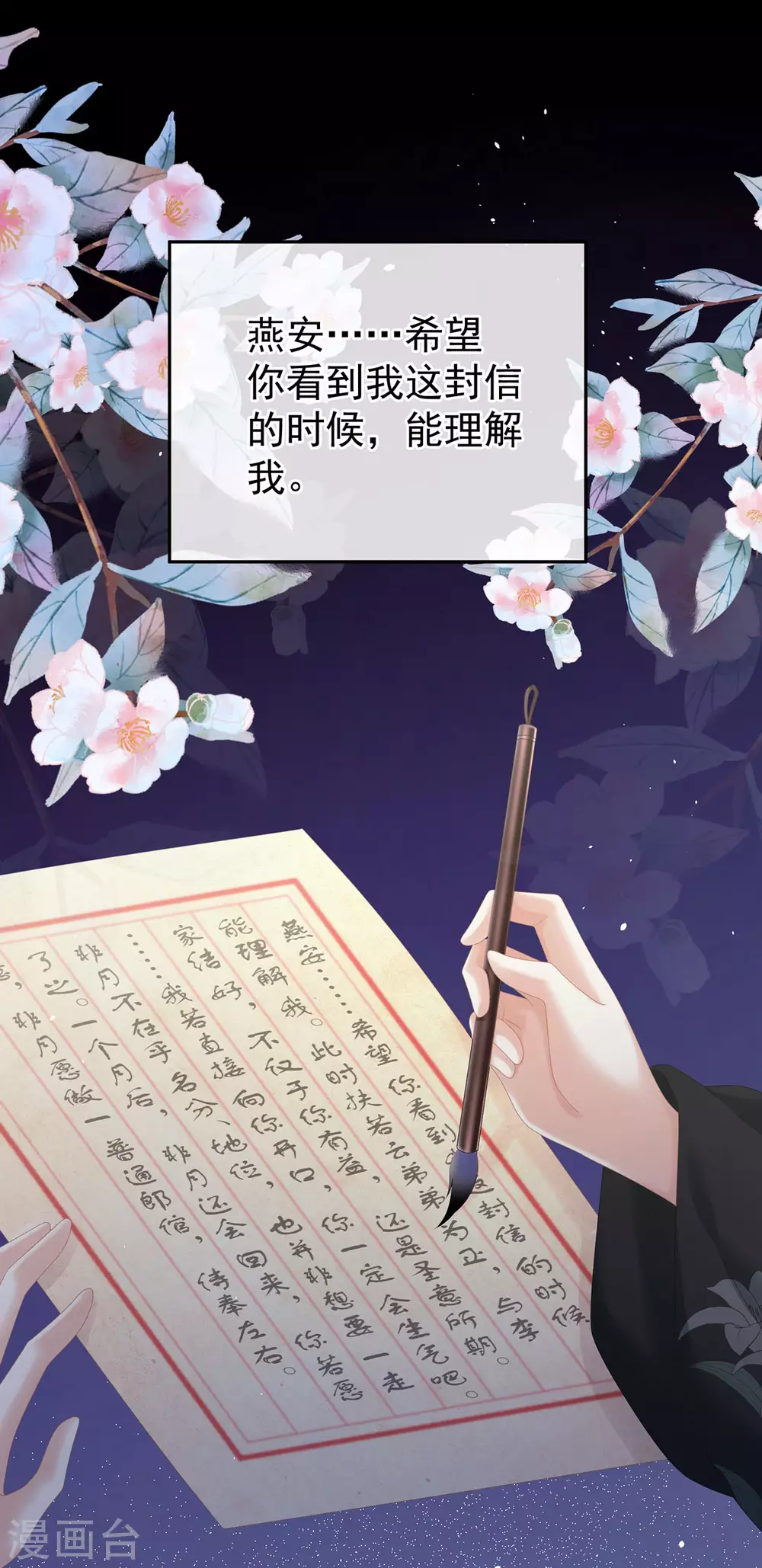 《女帝的后宫》漫画最新章节第199话 宁王夫要换人？免费下拉式在线观看章节第【57】张图片