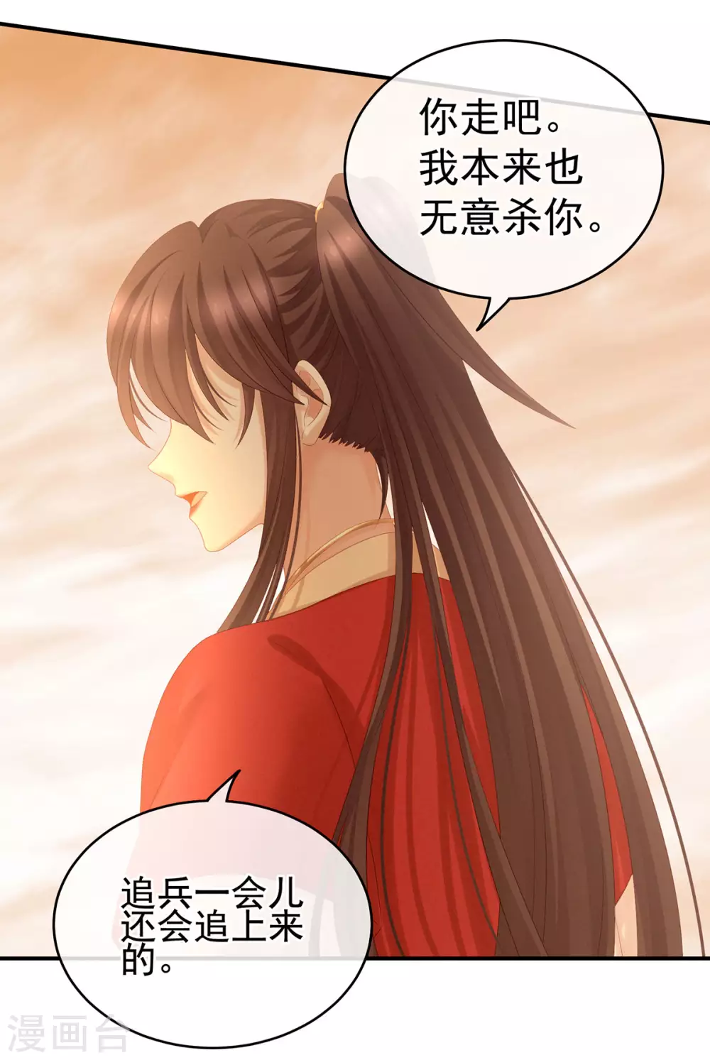 《女帝的后宫》漫画最新章节第199话 宁王夫要换人？免费下拉式在线观看章节第【6】张图片