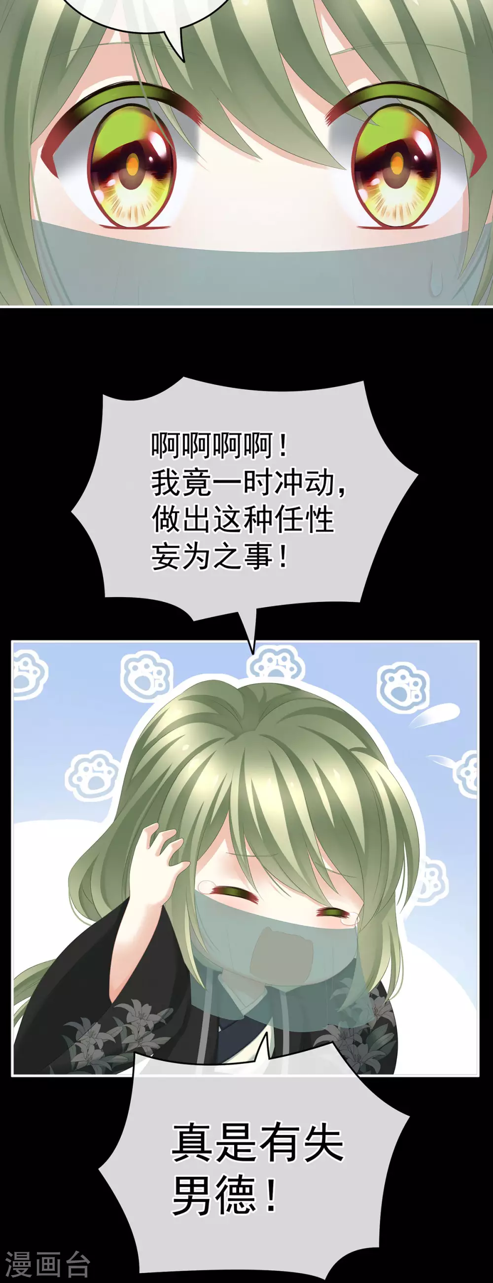 《女帝的后宫》漫画最新章节第199话 宁王夫要换人？免费下拉式在线观看章节第【61】张图片