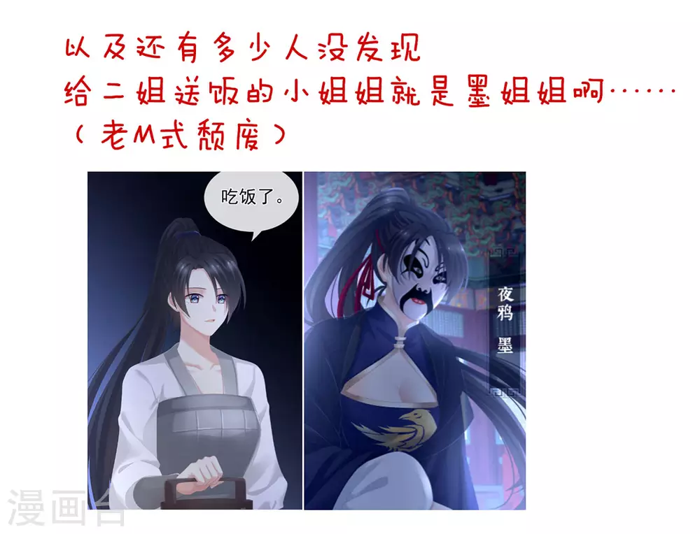 《女帝的后宫》漫画最新章节第199话 宁王夫要换人？免费下拉式在线观看章节第【67】张图片