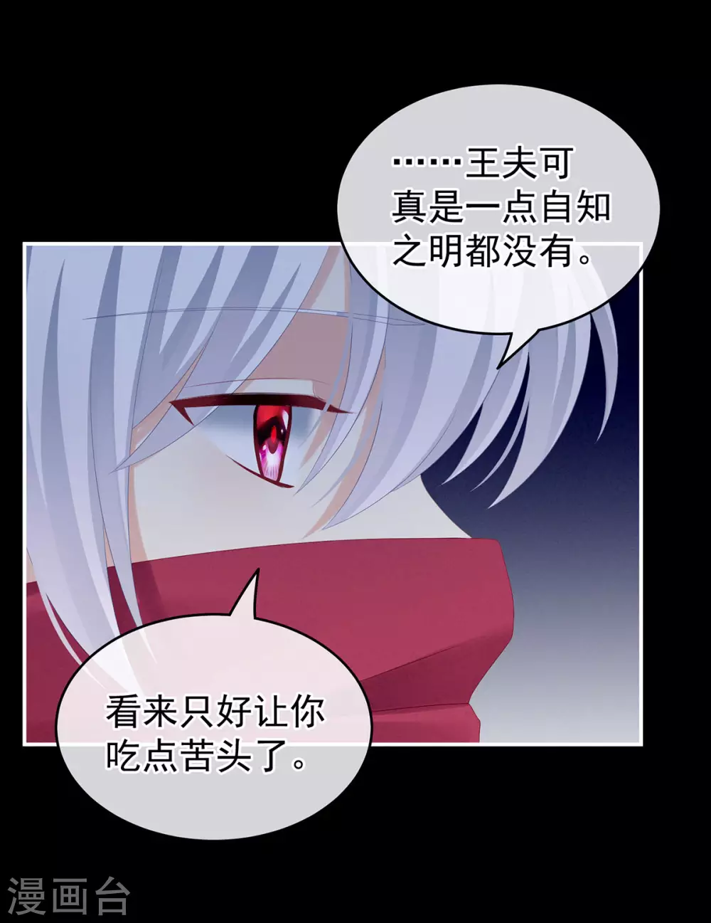 《女帝的后宫》漫画最新章节第200话 宁王大婚免费下拉式在线观看章节第【10】张图片