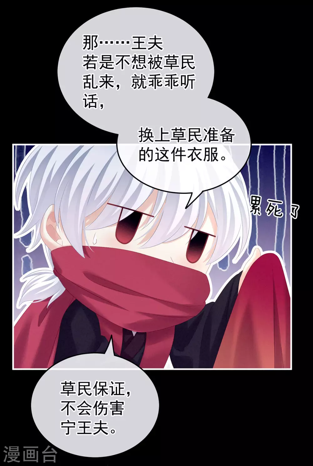 《女帝的后宫》漫画最新章节第200话 宁王大婚免费下拉式在线观看章节第【12】张图片