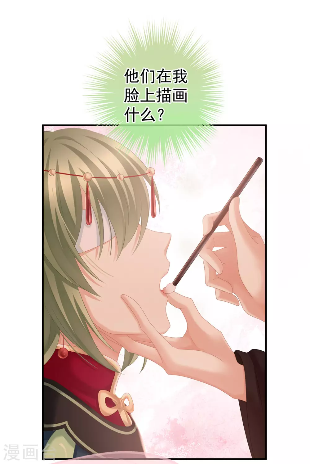 《女帝的后宫》漫画最新章节第200话 宁王大婚免费下拉式在线观看章节第【19】张图片