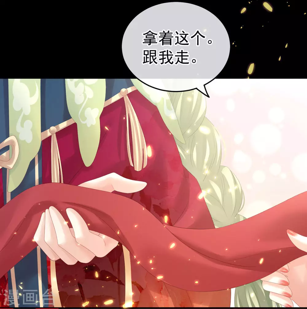 《女帝的后宫》漫画最新章节第200话 宁王大婚免费下拉式在线观看章节第【39】张图片