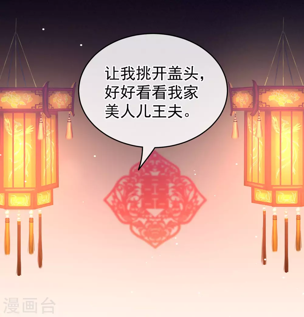 《女帝的后宫》漫画最新章节第200话 宁王大婚免费下拉式在线观看章节第【48】张图片