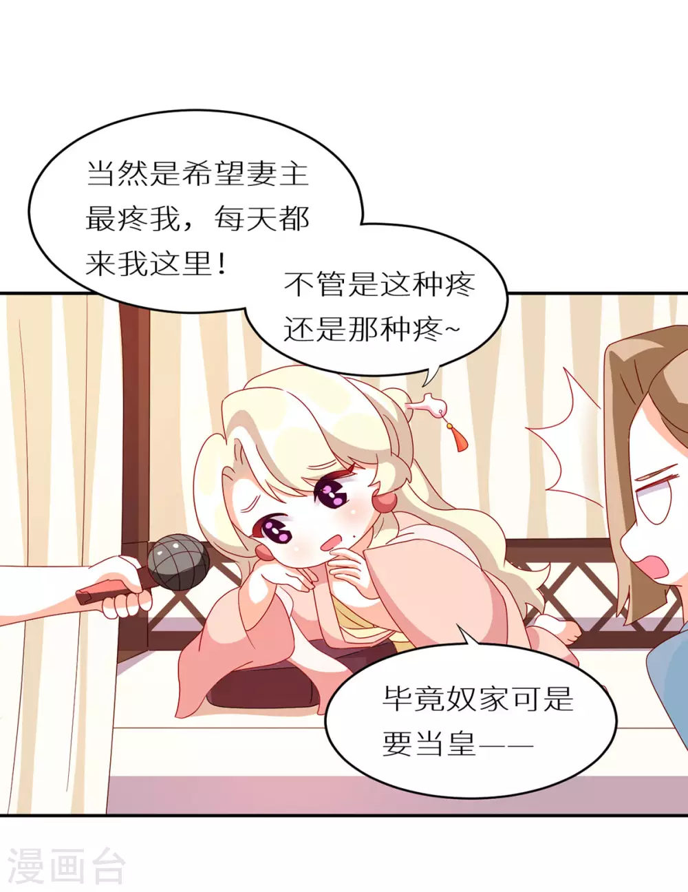 《女帝的后宫》漫画最新章节第200话 宁王大婚免费下拉式在线观看章节第【56】张图片